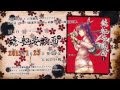 『続・艶姿戯画』付属 『百花繚乱』完全新作OVA『百花繚乱サムライアフター』PV
