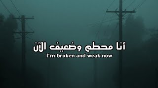 Jonah Kagen - Broken Lyrics مترجمة