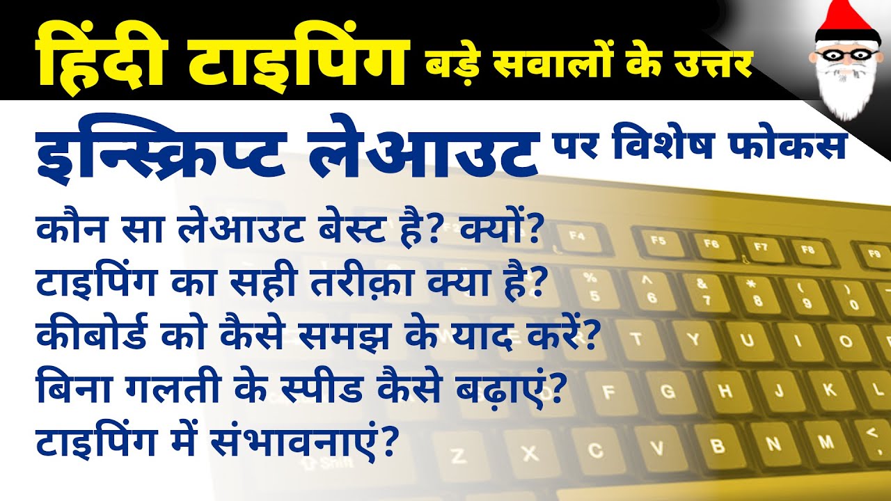 Inscript Hindi typing How to use Hindi unicode mangal inscript layout