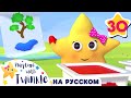 Учим цвета-Что рисует Твинкл?| Учимся вместе с Твинкл |@Little Baby Bum - Мои первые уроки | Twinkle