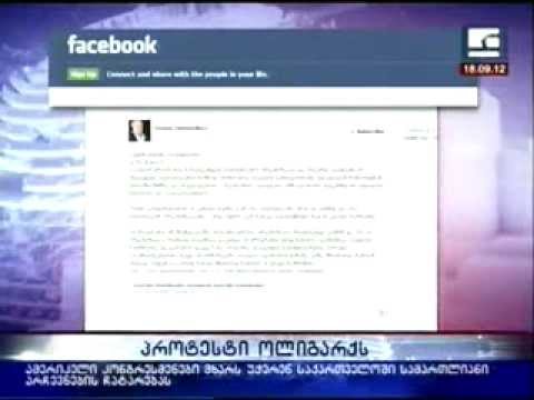 პროტესტი ოლიგარქს