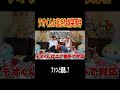 ファンと遭遇もまさかの事態に大爆笑