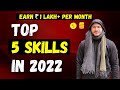 Top 5 Skills To Learn In 2022 | Earn Money | WFH