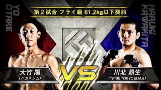 ”TTF CHALLENGE 08” 第2試合 大竹 陽 Yo Otake vs 川北 晏生 Haruki Kawakita