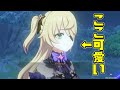 【原神】帰らぬ熄星 フィッシュルまとめ【Genshin impact】
