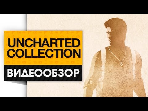 Видео: PlayStation Store представляет Uncharted: Коллекция Натана Дрейка