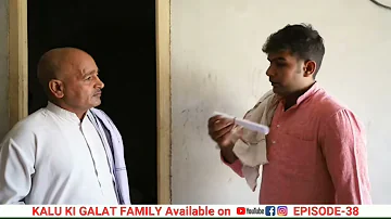 Kalu ki galat family ||   Episode 38 ||