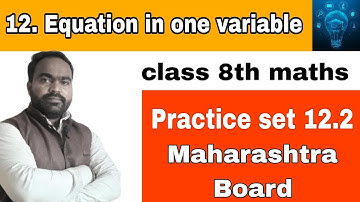 8th standard maths practice set 12.2 | Chapter 12 Equation in one variable | LITTLE STAR ACADEMY |