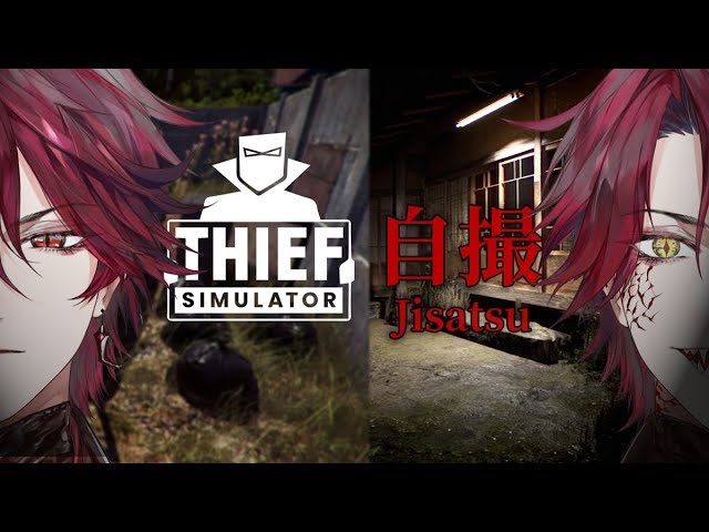 【MEGA STREAM】Thief Simulatorのサムネイル