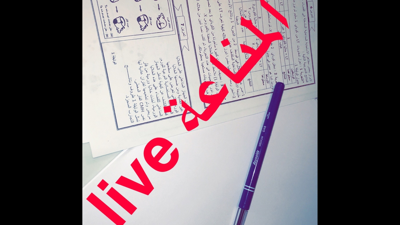 المناعة live