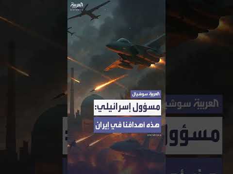 مسؤول يكشف عن أهداف إسرائيل في طهران