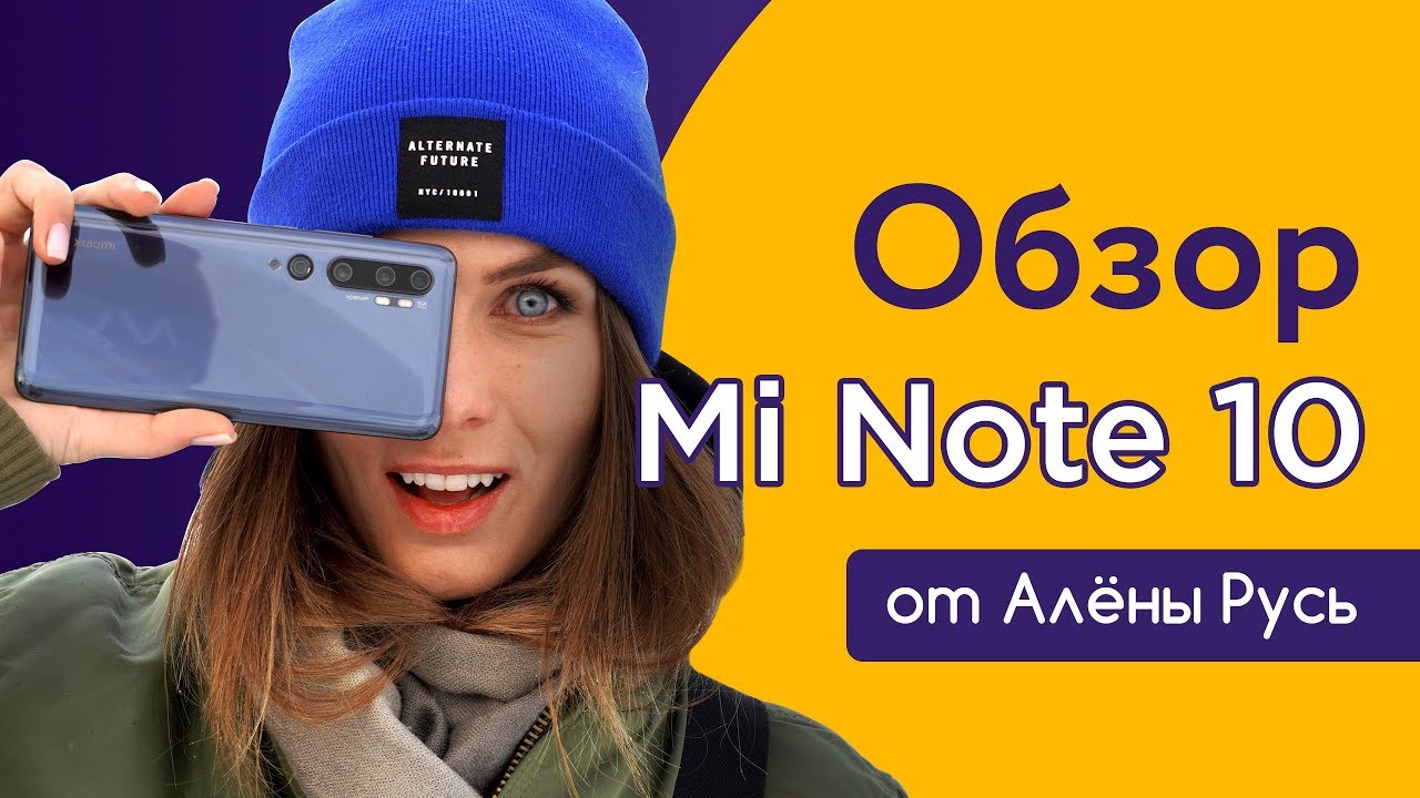 Xiaomi Mi Note 10 — Обзор + cравнение с Huawei Mate 20 PRO (камеры)
