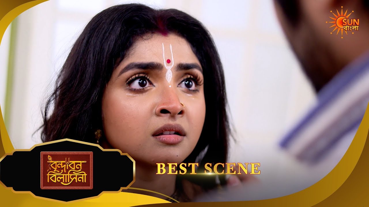 Brindabon Bilashini | বৃন্দাবন বিলাসিনী | Best Scene |23 Feb 2026 | Bangla Serial | Sun Bangla