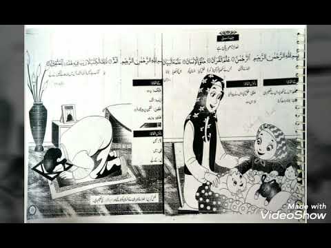 Kids Arabic Learning Book Via Urdu