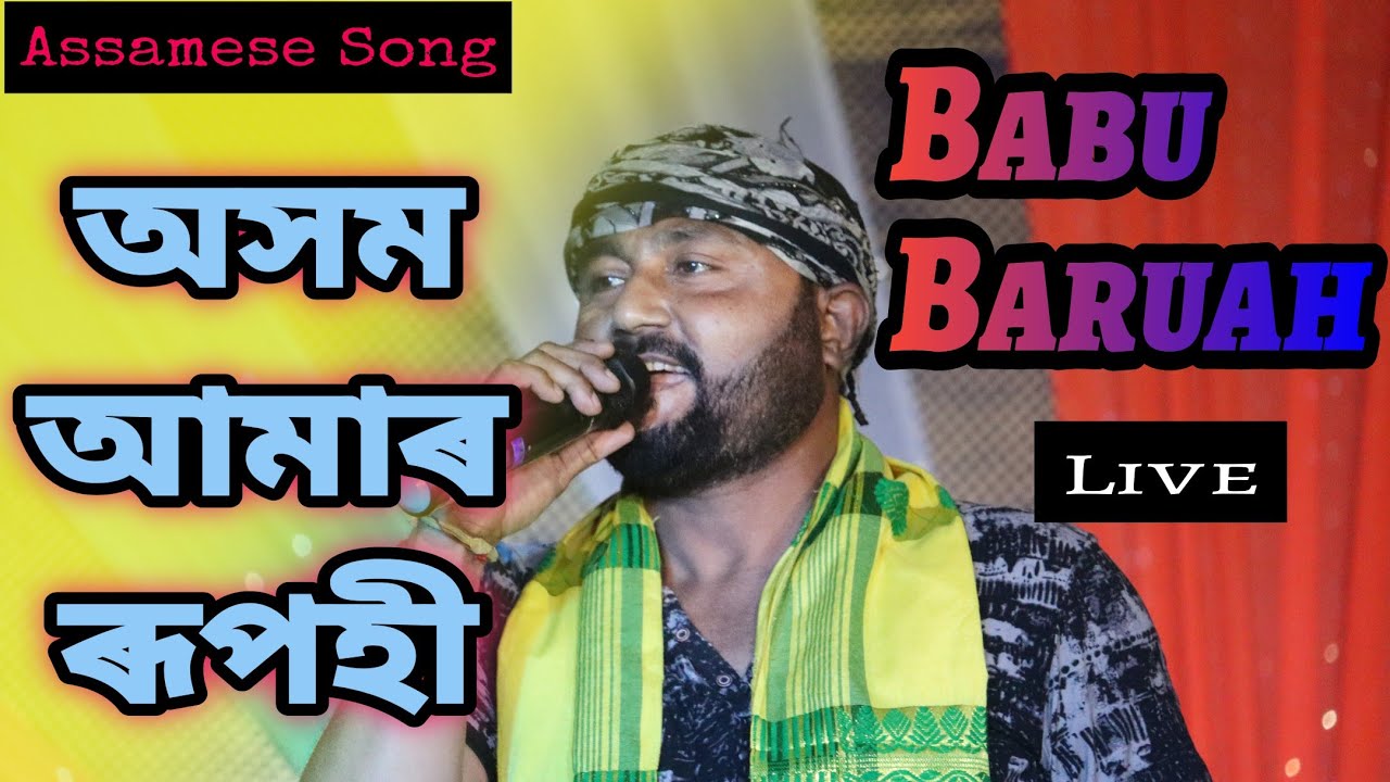 Axom Amar Rupohi  Babu Baruah Live From        