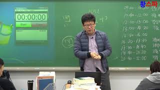 [황스파] 회독하는 방법 해설보면 지옥간다 불신지옥