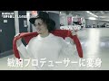 【Crossover&amp;Co.】世界を難しくしたのは誰だ【メイキング映像前編】