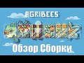 Обзор сборки AgriBees Пиши в коментах чего не хватает