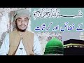 Bismillah k fzail new by qari muhammad sheraz hanfi