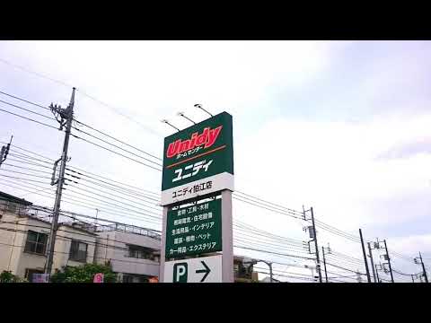 マーケットピア ユニディ狛江店 狛江市和泉本町