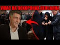 Шок на прощании Тиграна Кеосаяна: что произошло на похоронах?