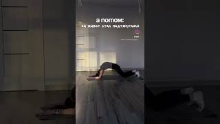 Тренировки на моем канале #дляосанки #мышцытазовогодна #плоскийживот #тренировкадома