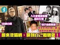 【結婚31年〡喪子13年】曾怪廖啟智喪子後軟弱 陳敏兒：我覺得佢冇用睇唔起佢