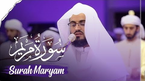سورة مريم (83-98) القارئ رعد محمد الكردي  | Suarh Maryam