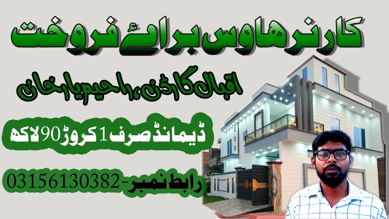 6.50 Marla Corner House For Sale Just 1.90 Crore