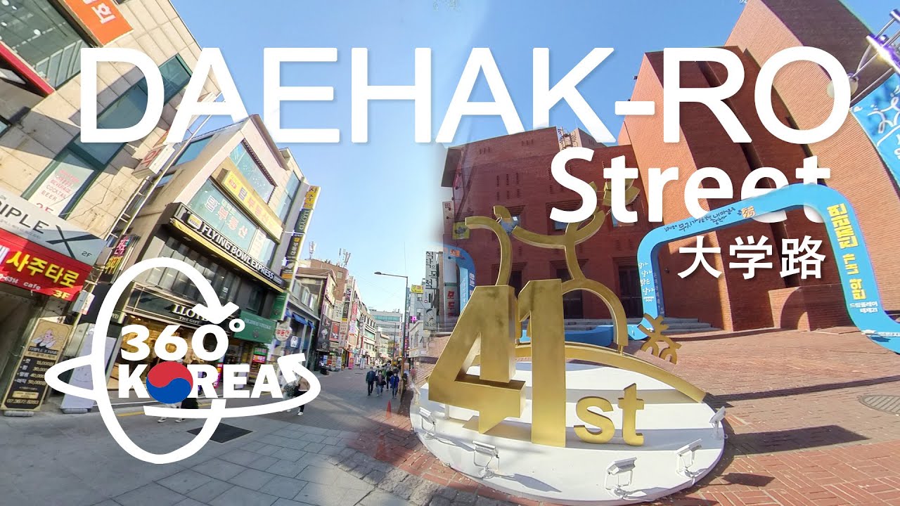 360° Walking Tour - Daehak-ro street（大学路 대학로） explore walking in ...