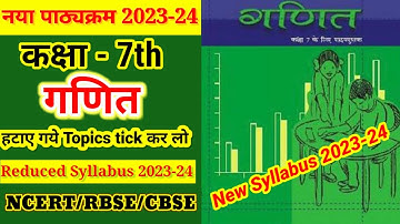 Class 7th गणित Syllabus 2023-24 || Mathematics New Syllabus 7th  2024 RBSE/CBSE/NCERT