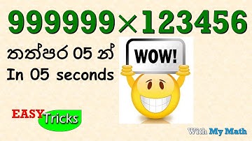 Trick for huge multiplications