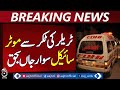 Tragic Accident in Karachi | Trailer Hits Motorcycle | Breaking News