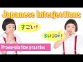 10 Japanese useful interjections![Conversation for beginners]
