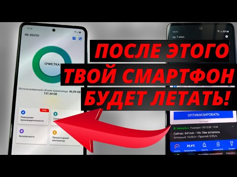 Как ускорить телефон за считанные минуты! ПРОСТЫЕ И БЫСТРЫЕ СПОСОБЫ ОЧИСТИТЬ ANDROID