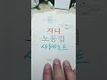 2026 0617수 지니노동법 사례노트 이수진 노무사 변호사