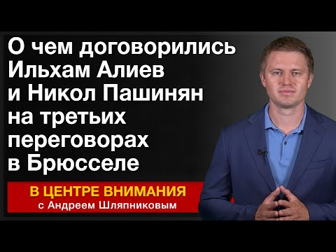 О чем договорились
