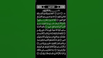 سورة الشورى الشيخ القارئ ماهر المعيقلي ♥️♥️♥️