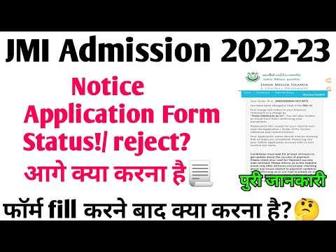 Jamia application form status accepted rejected status check करें ug PG diploma school 2022