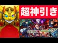 こんな神引きある 呪術廻戦コラボガチャがやばすぎた モンスト 【無課金のしゅう】
