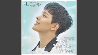 Download lagu We will meet again