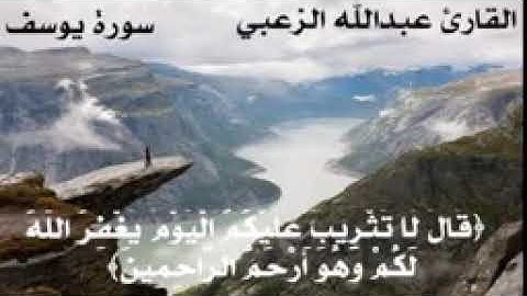 القارئ عبدالله الزعبي صوت جميل جدا