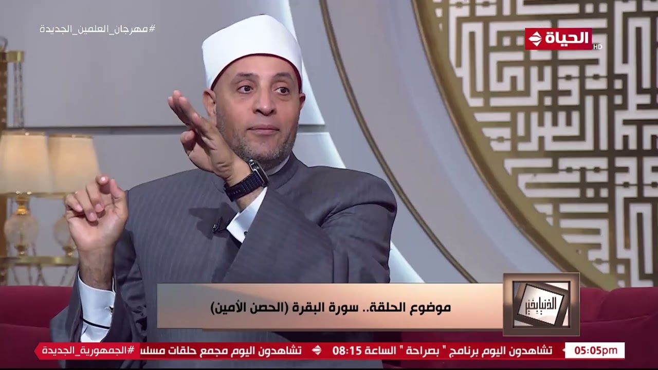 أسرار وعجائب سورة البقرة.. شاهد ماذا سيحدث لك عند مواظبتك على قرائتها بشكل يومي