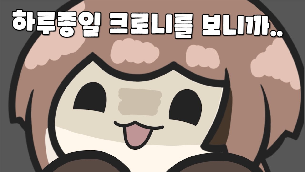 본인은 시간의 수호자라는 무메이