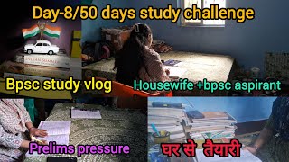 Day-8, 50 days study challenge, prelims pressure#dailystudyvlog #72nd bpsc pt #bpsctre 4.0 vlog
