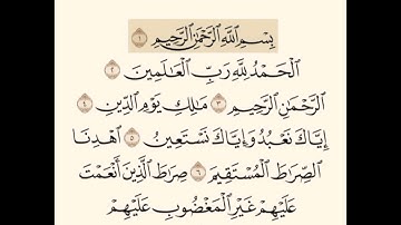 سورةالفاتحه تلاوة هادئة تريح الاعصاب🤍القران الكريم🤍بصوت جميل جدا ||سبحان من رزقه هذا الصوت
