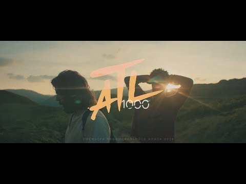 ATL - 1000