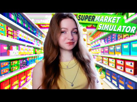 Видео: ИДЕАЛЬНАЯ РАССТАНОВКА ТОВАРОВ В СУПЕРМАРКЕТЕ ► Supermarket Simulator #38