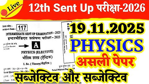 Class 12th Physics Sent Up Exam Original Question Paper 2025