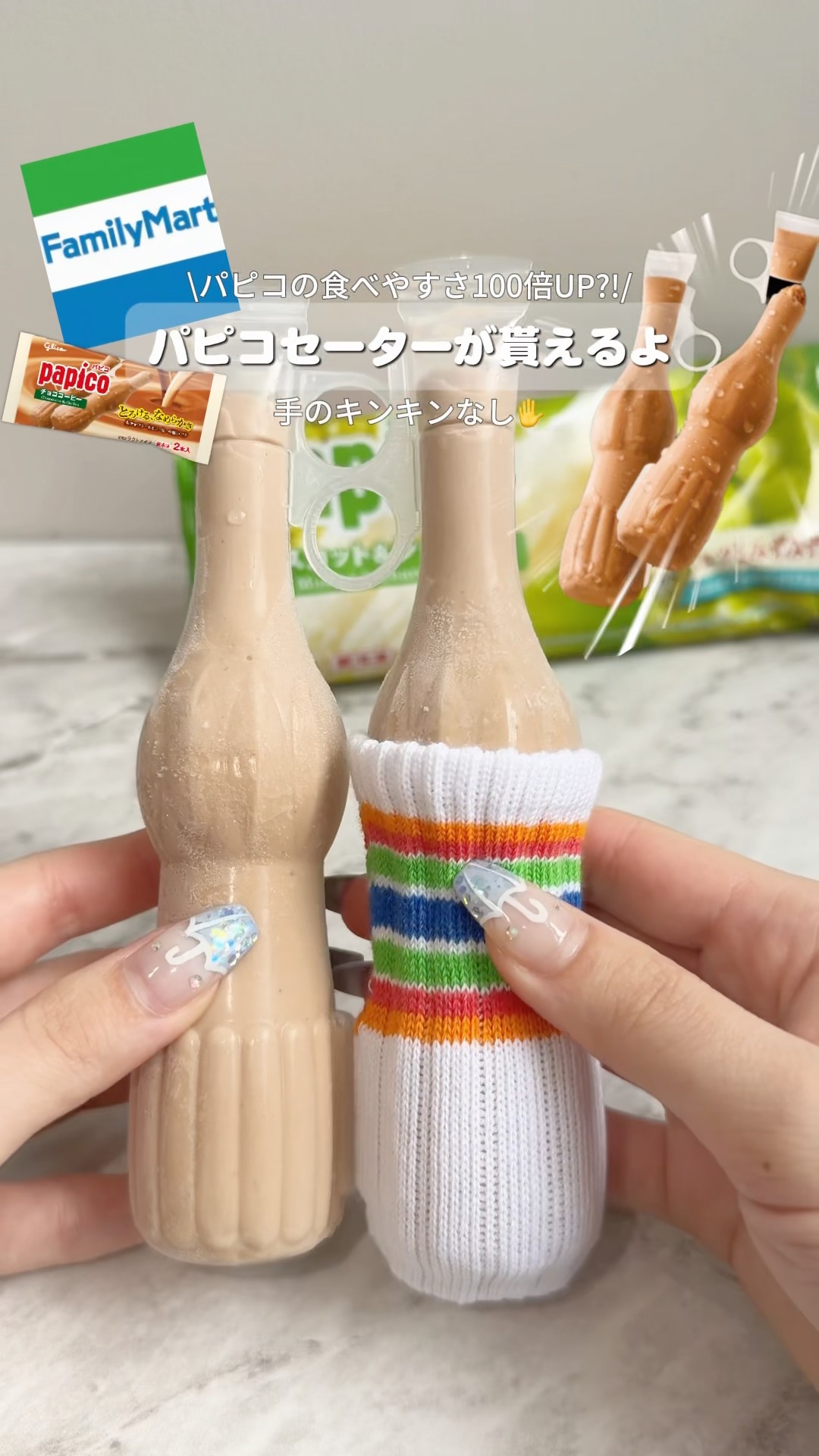 パピコ コットンニット 大人気だったパピコセーターが帰ってきた✨ - YouTube